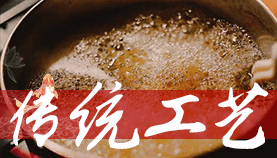 重慶炒料大師用最正宗的傳統重慶火鍋底料炒料工藝結合先進的自動化生產線，保障了火鍋底料的口感和品質，同時也保障了產能。