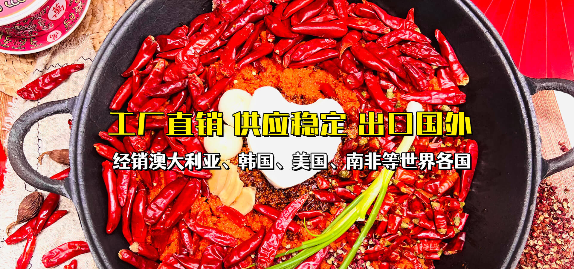 重慶火鍋底料，商用底料典范 對口味的極致追求，品質的嚴苛標準，低的底料價格 造就了渝滋香的優良口碑